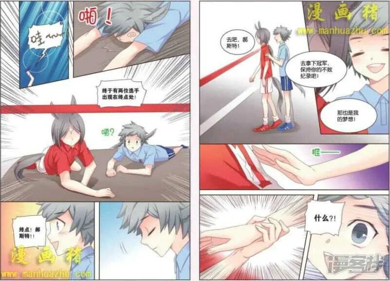 这么开心是去哪里？ 第6页