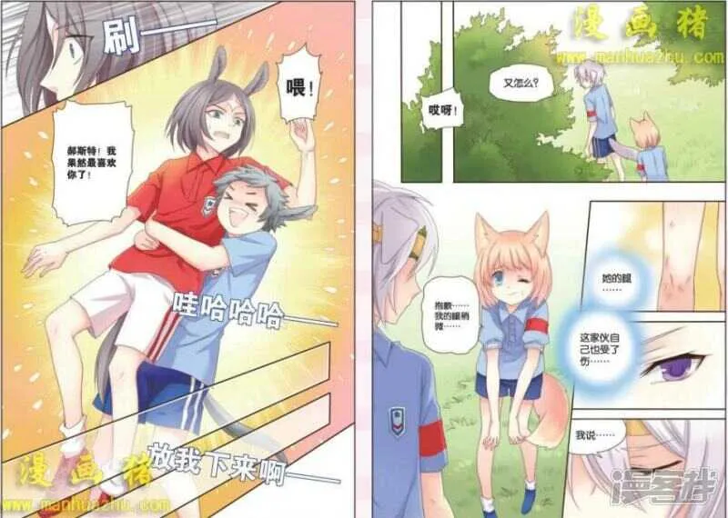 这么开心是去哪里？ 第8页