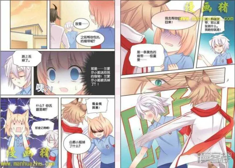 这么开心是去哪里？ 第11页