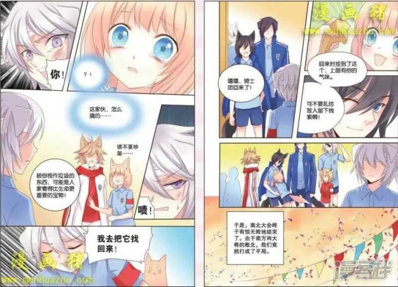 这么开心是去哪里？ 第12页