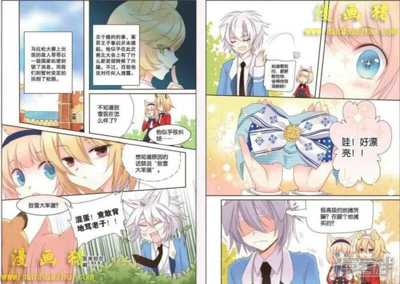 这么开心是去哪里？ 第13页