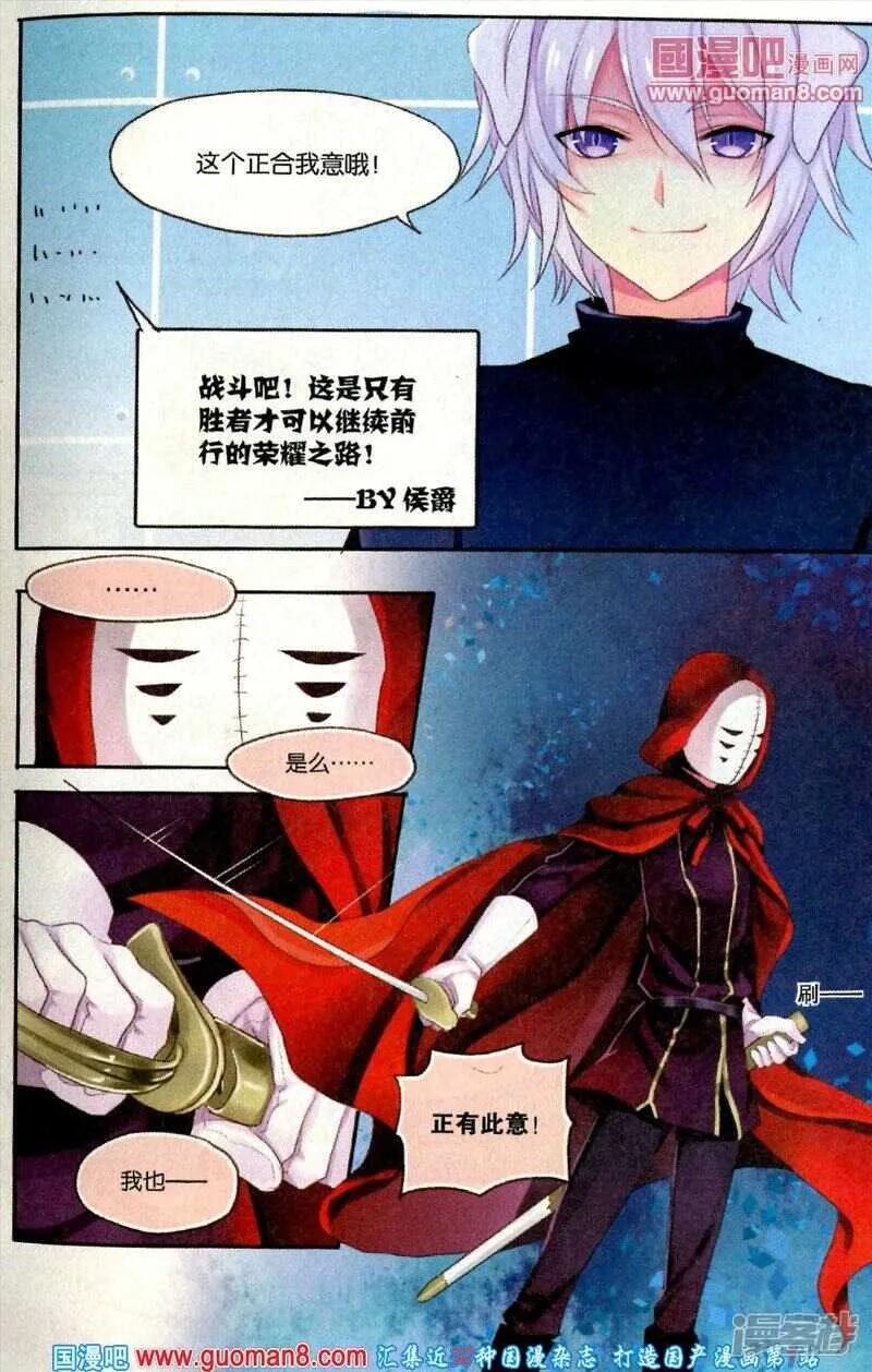 不要一个人 第5页