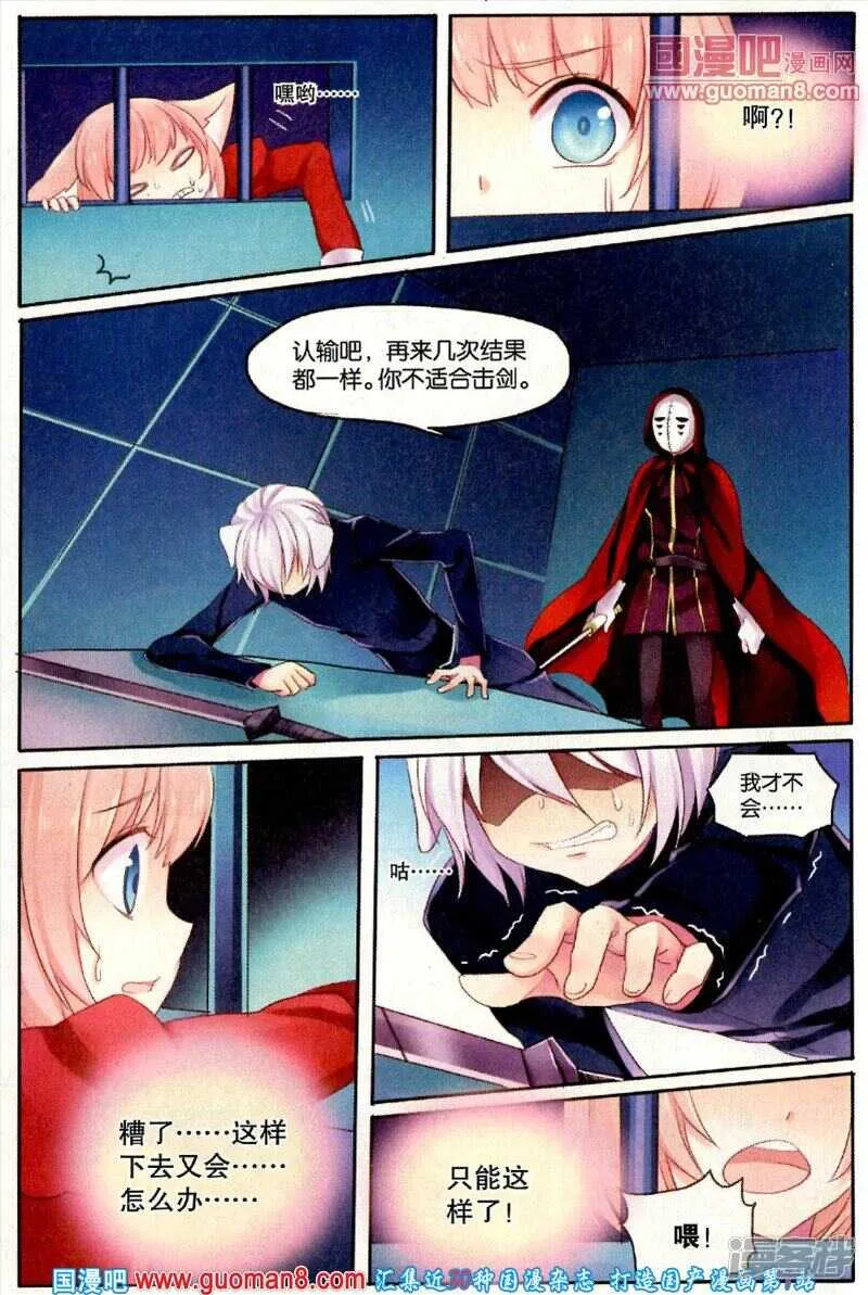 不要一个人 第12页