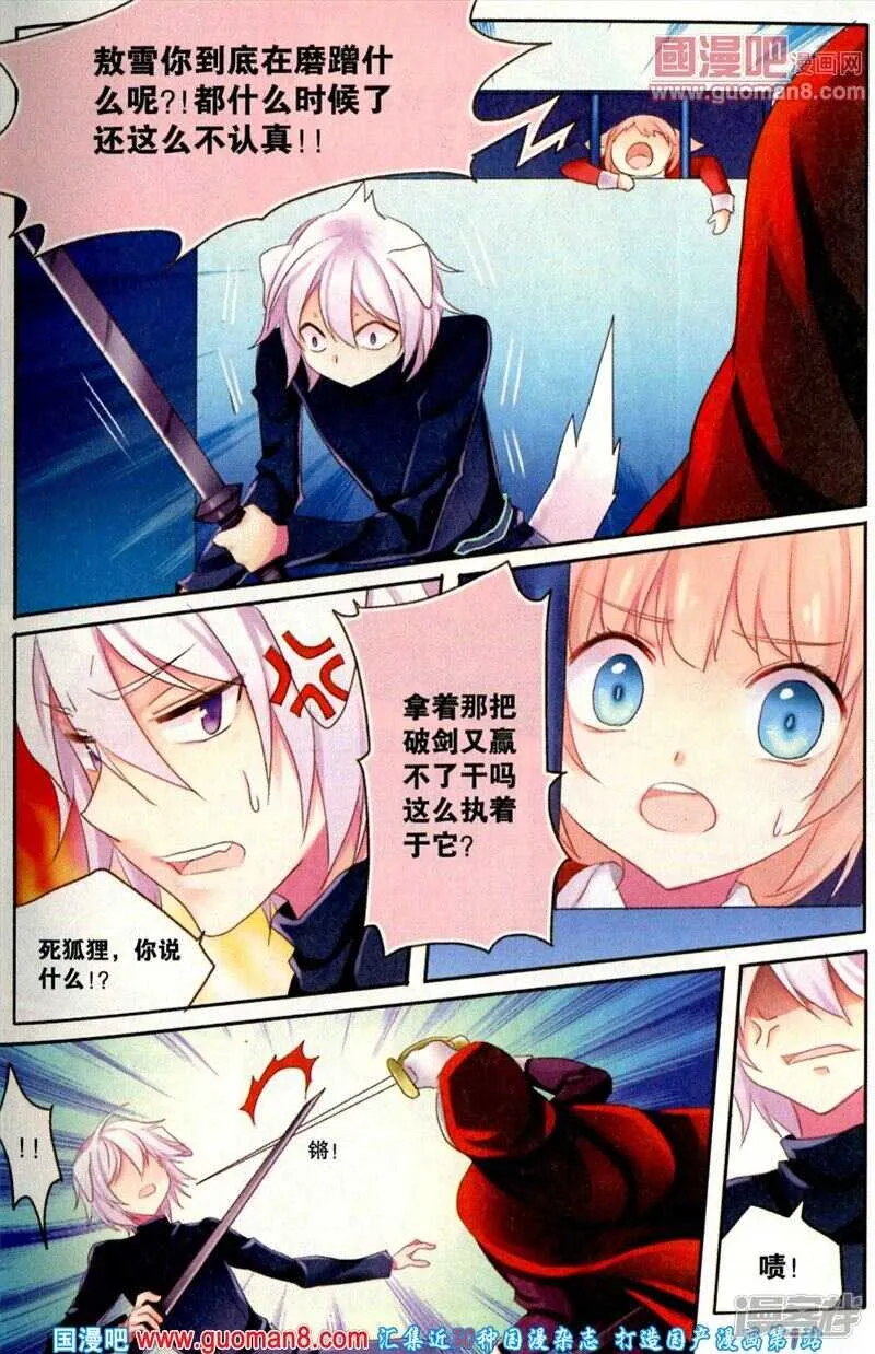 不要一个人 第13页