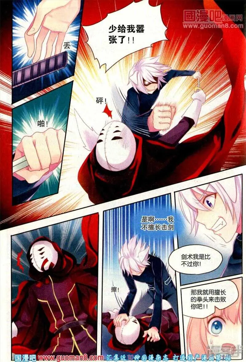 不要一个人 第14页