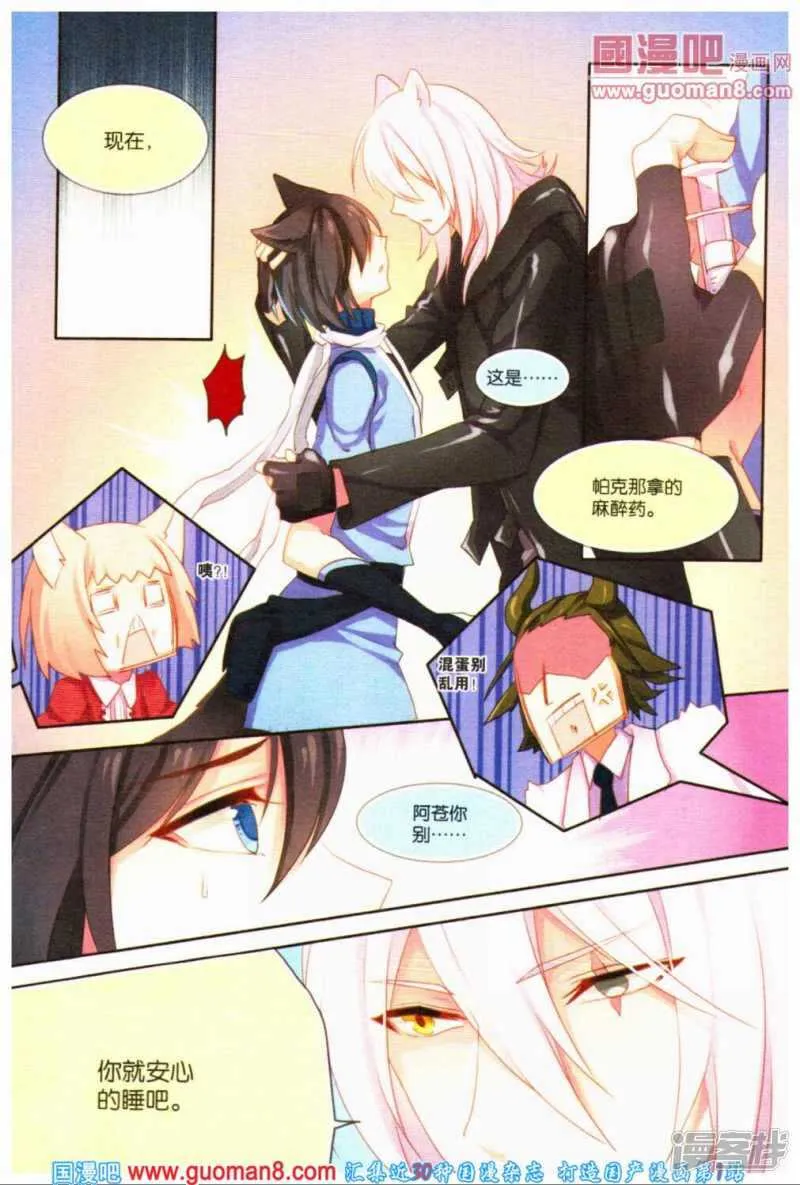 别害怕 第7页