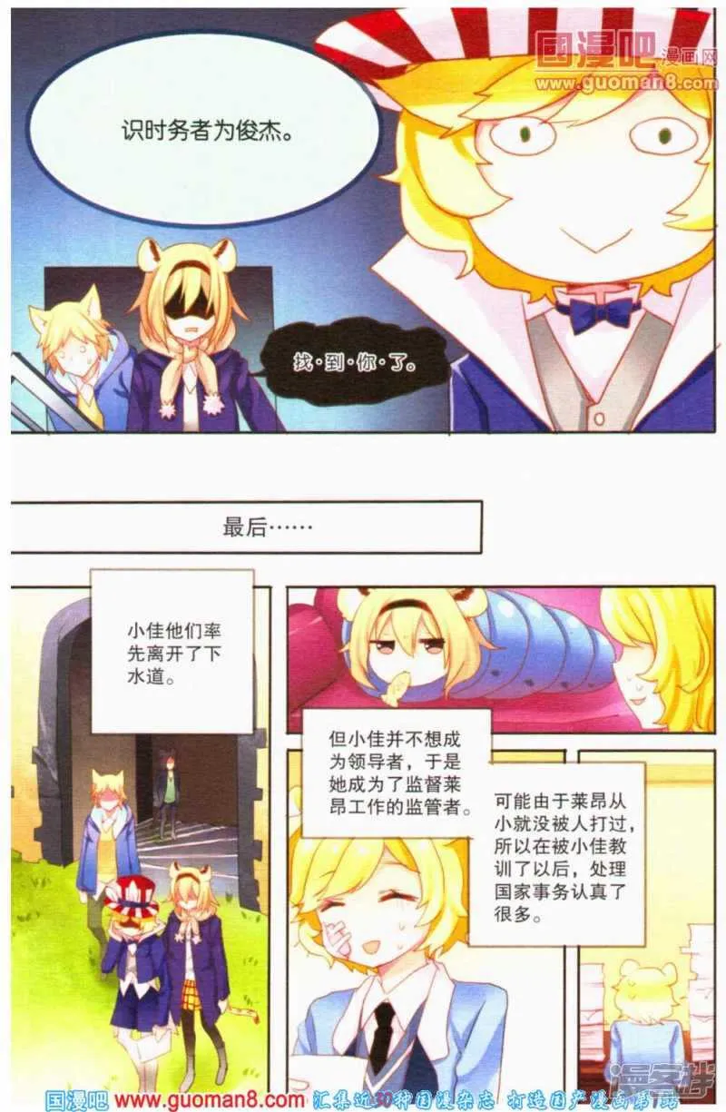 别害怕 第12页