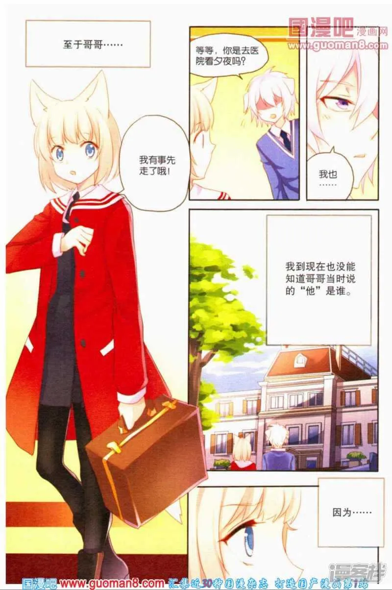 别害怕 第14页