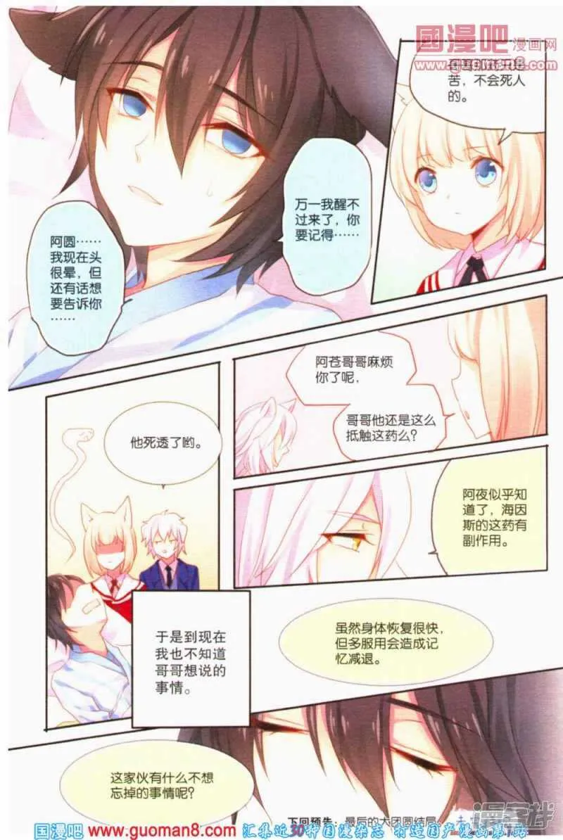 别害怕 第16页