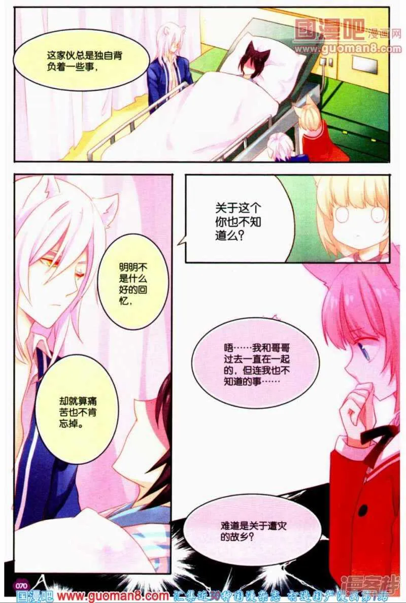 别害怕 第18页