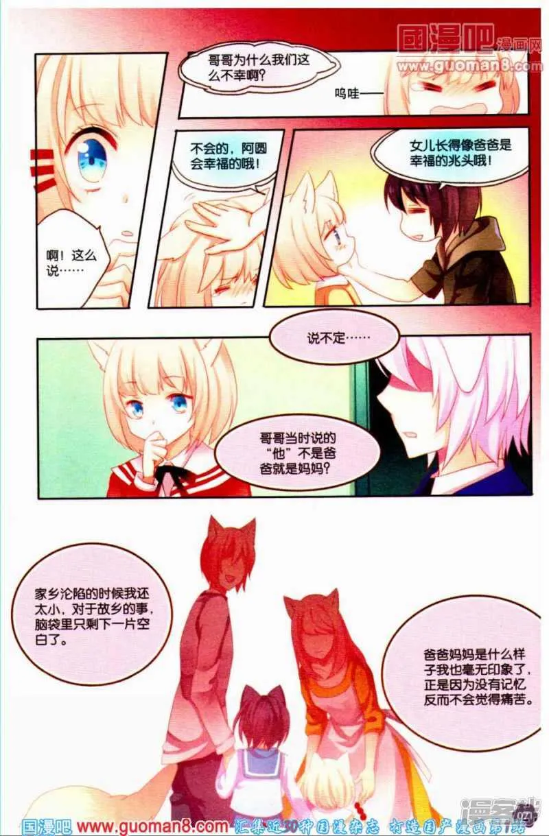 别害怕 第19页