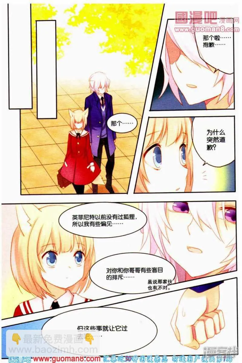别害怕 第21页