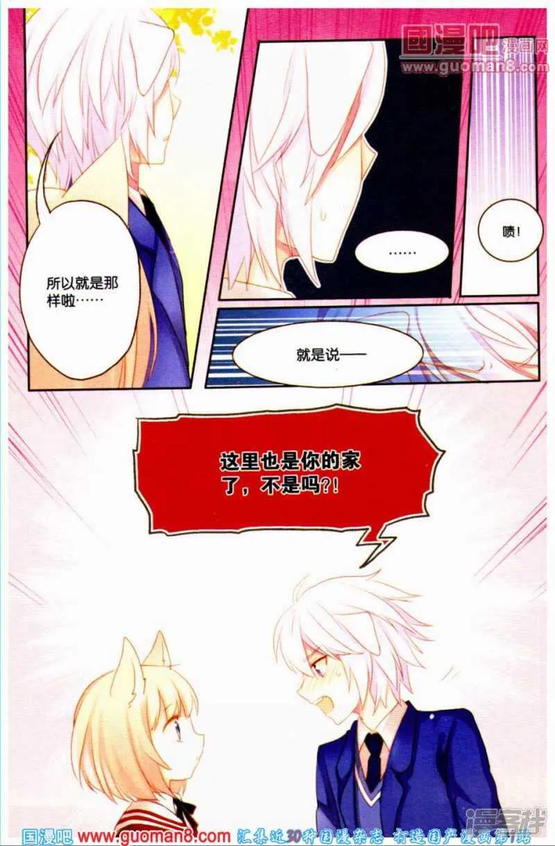 别害怕 第23页
