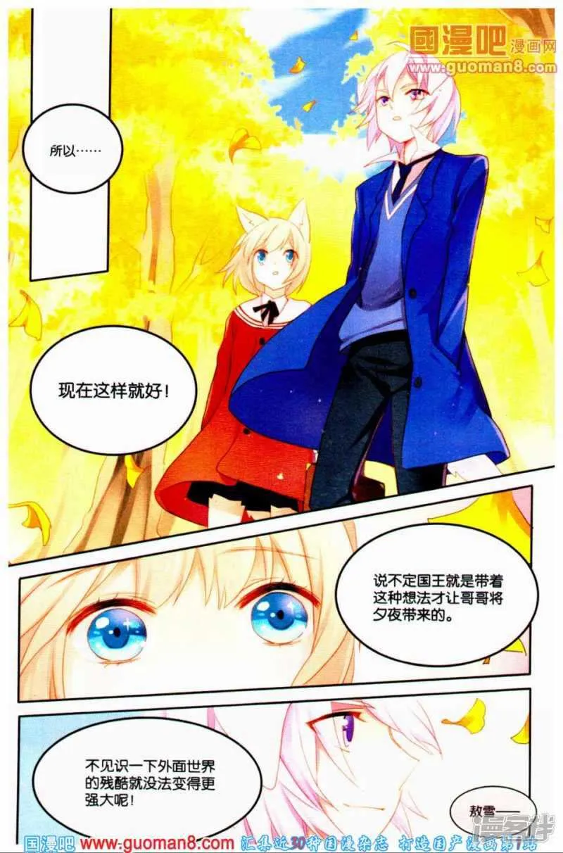 别害怕 第26页