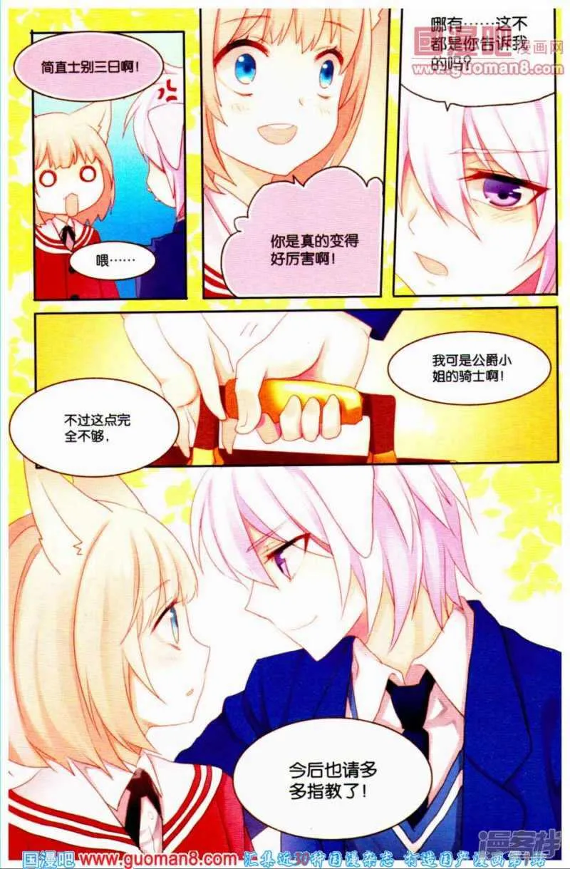 别害怕 第27页