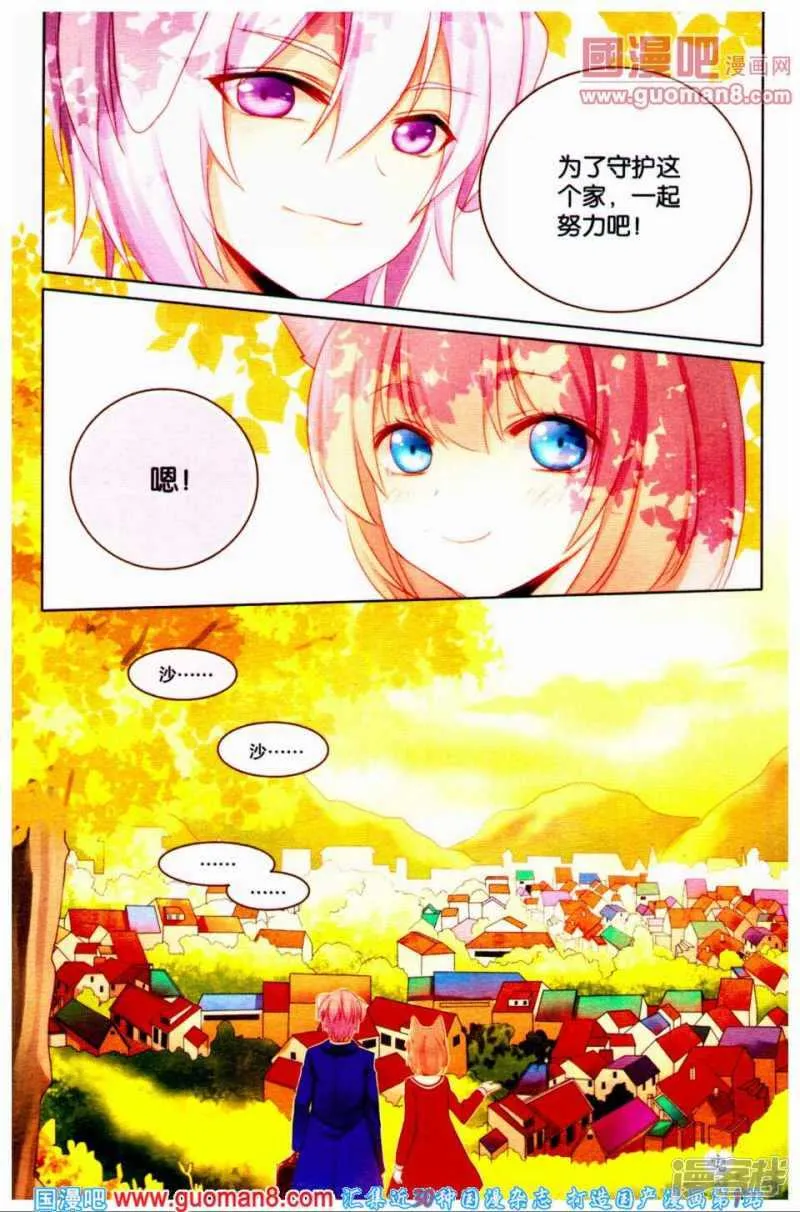 别害怕 第28页