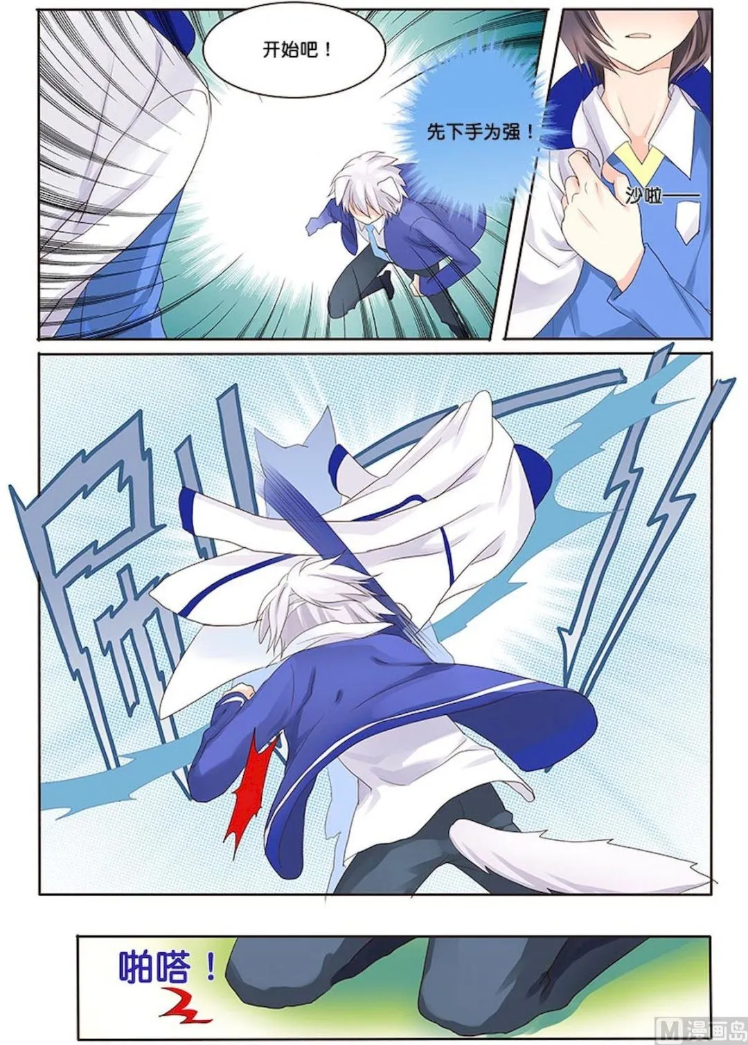 第061话 逐出……！ 第1页