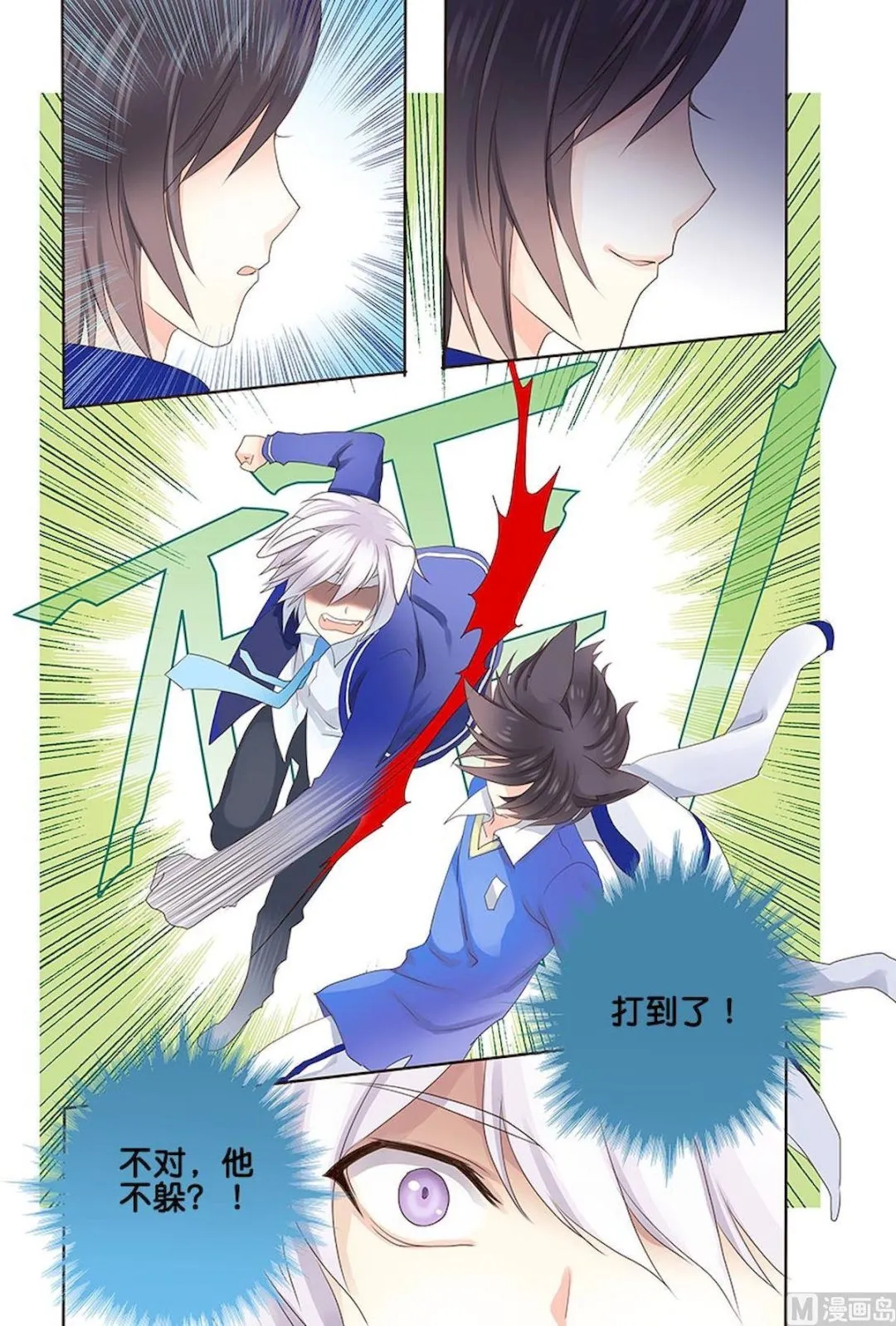 第061话 逐出……！ 第5页