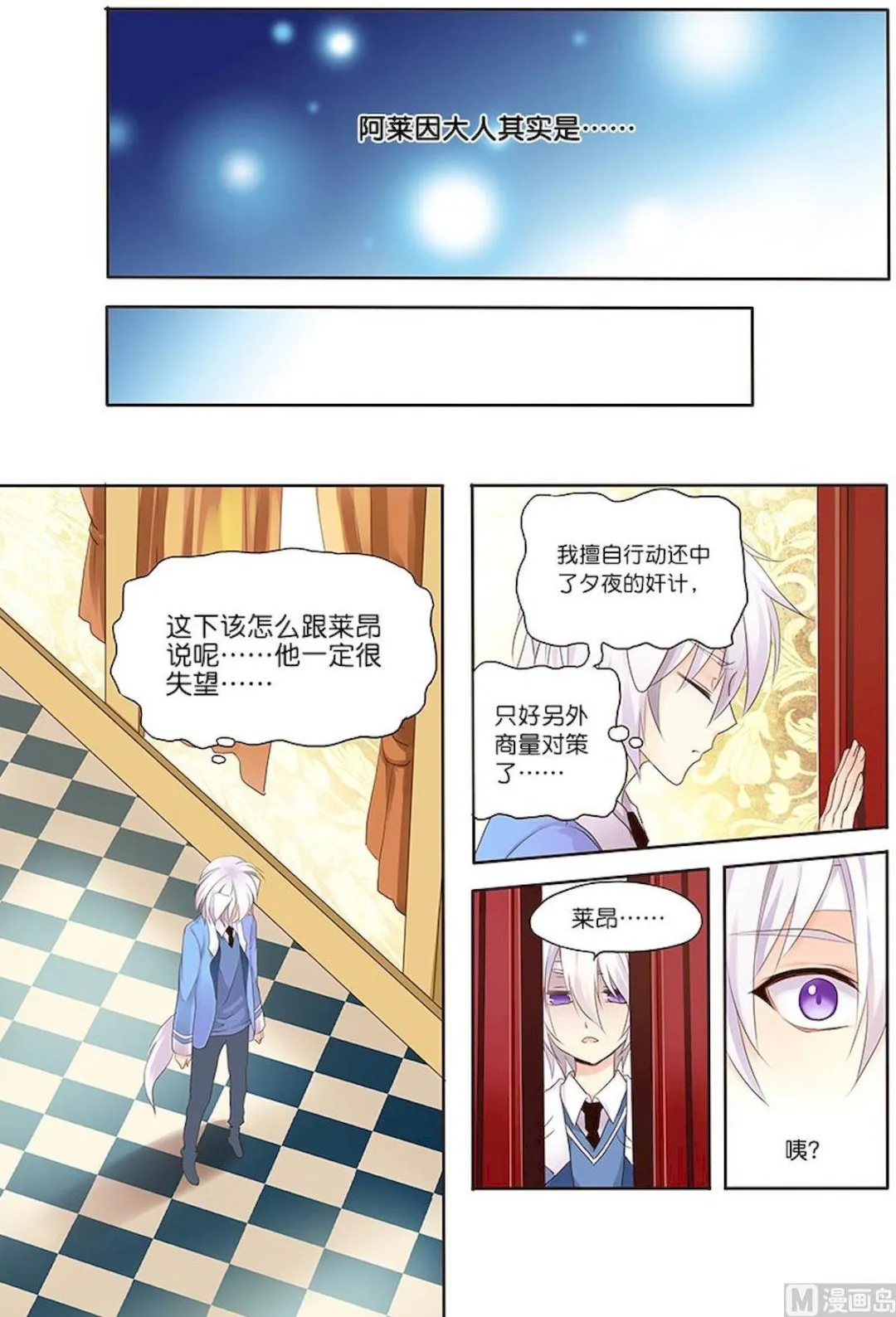 第063话 鬣狗团 第7页