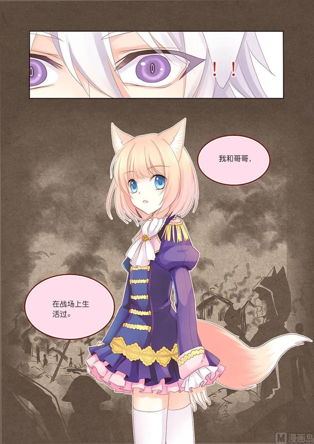 第067话 用意 第6页