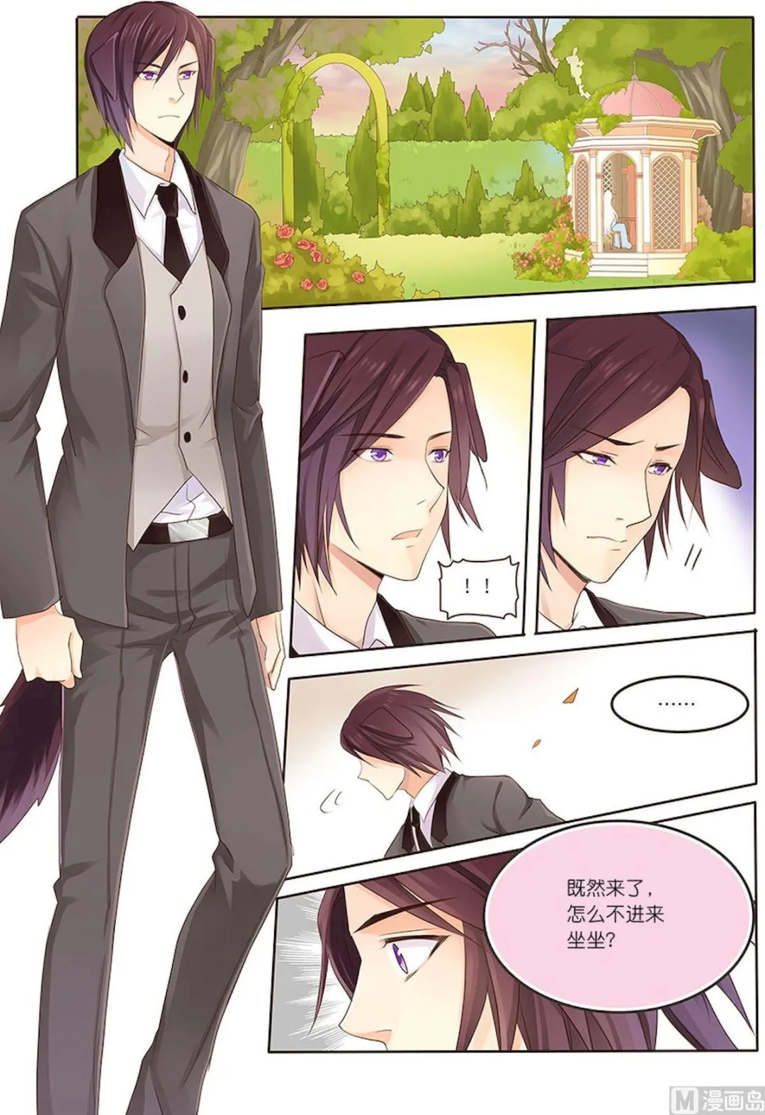 第070话 骑士团长 第1页