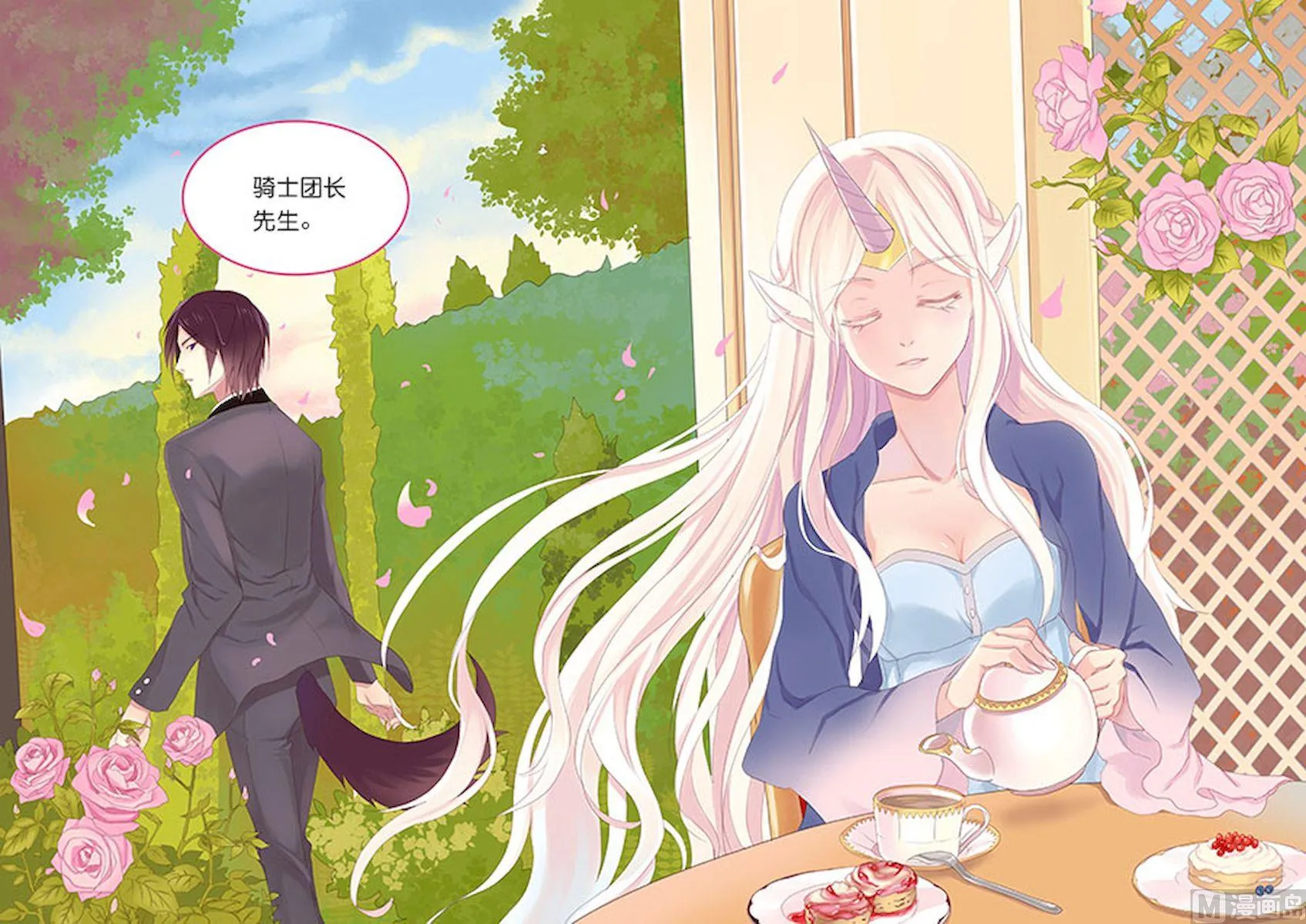 第070话 骑士团长 第2页