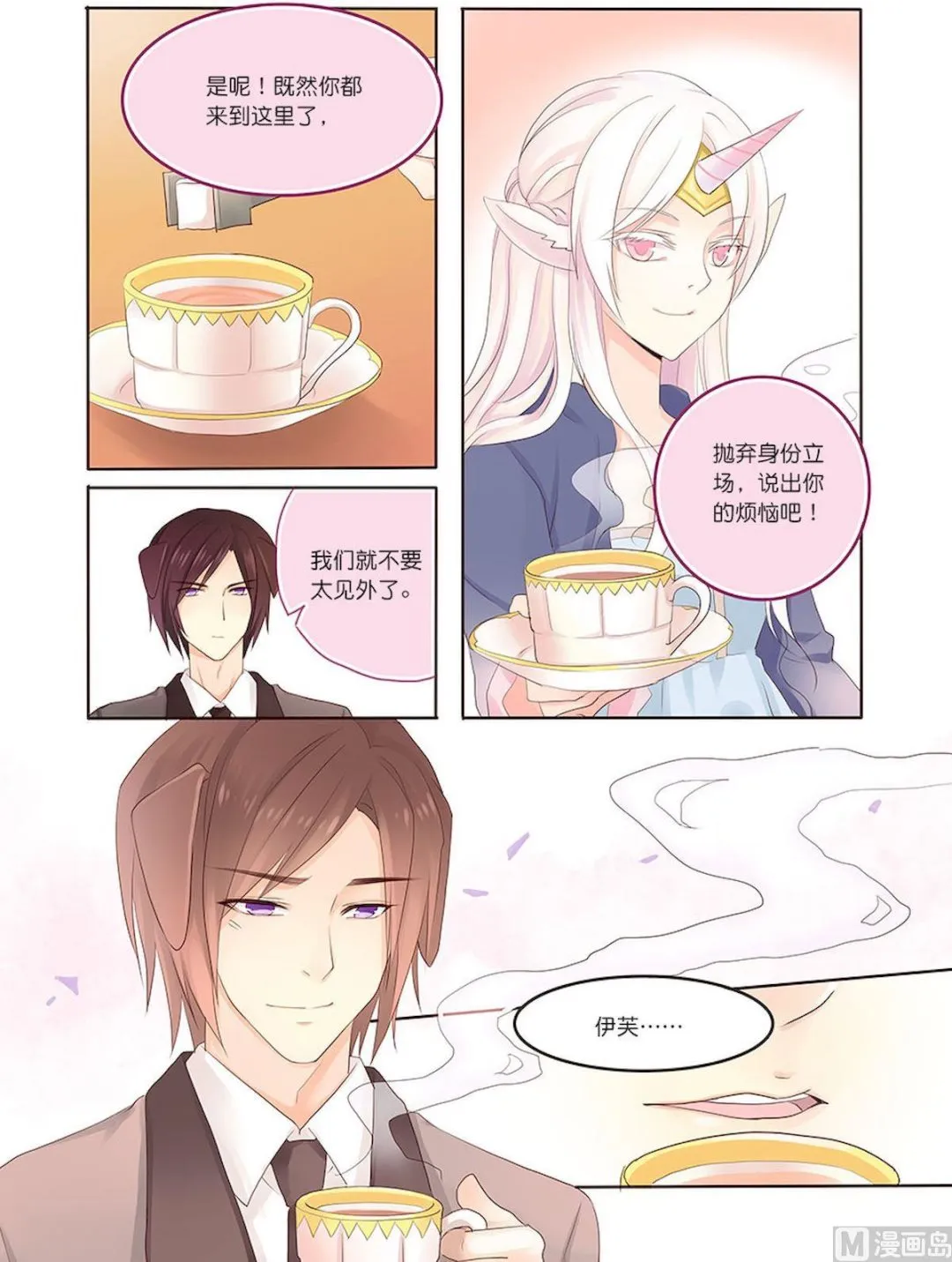 第070话 骑士团长 第6页