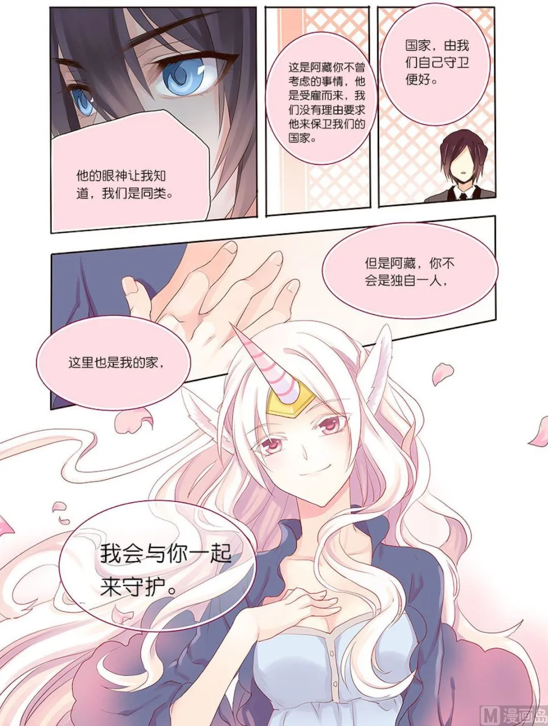第073话 通往……的地道 第1页