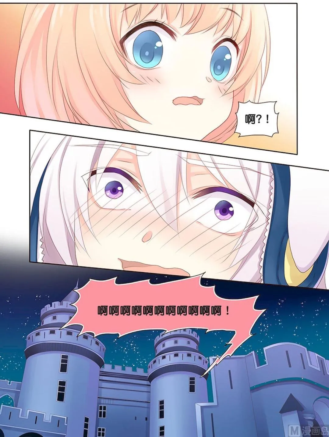 第074话 很像哥哥 第1页