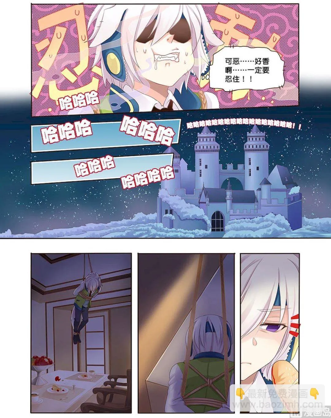 第074话 很像哥哥 第5页