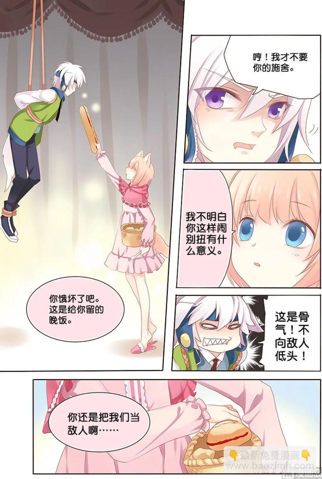 第074话 很像哥哥 第6页