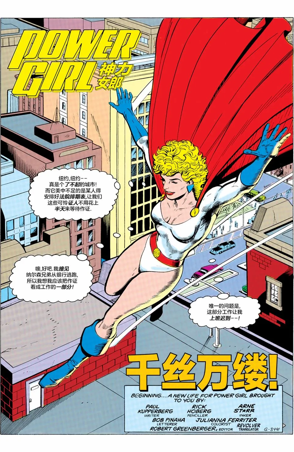 第1话 第2页