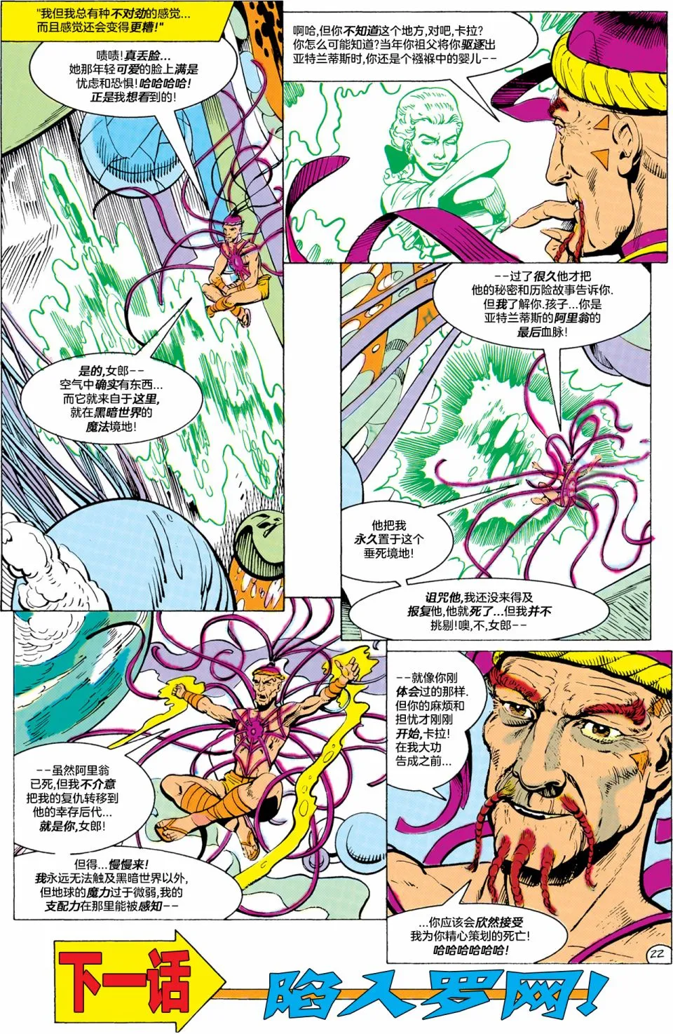 第1话 第23页