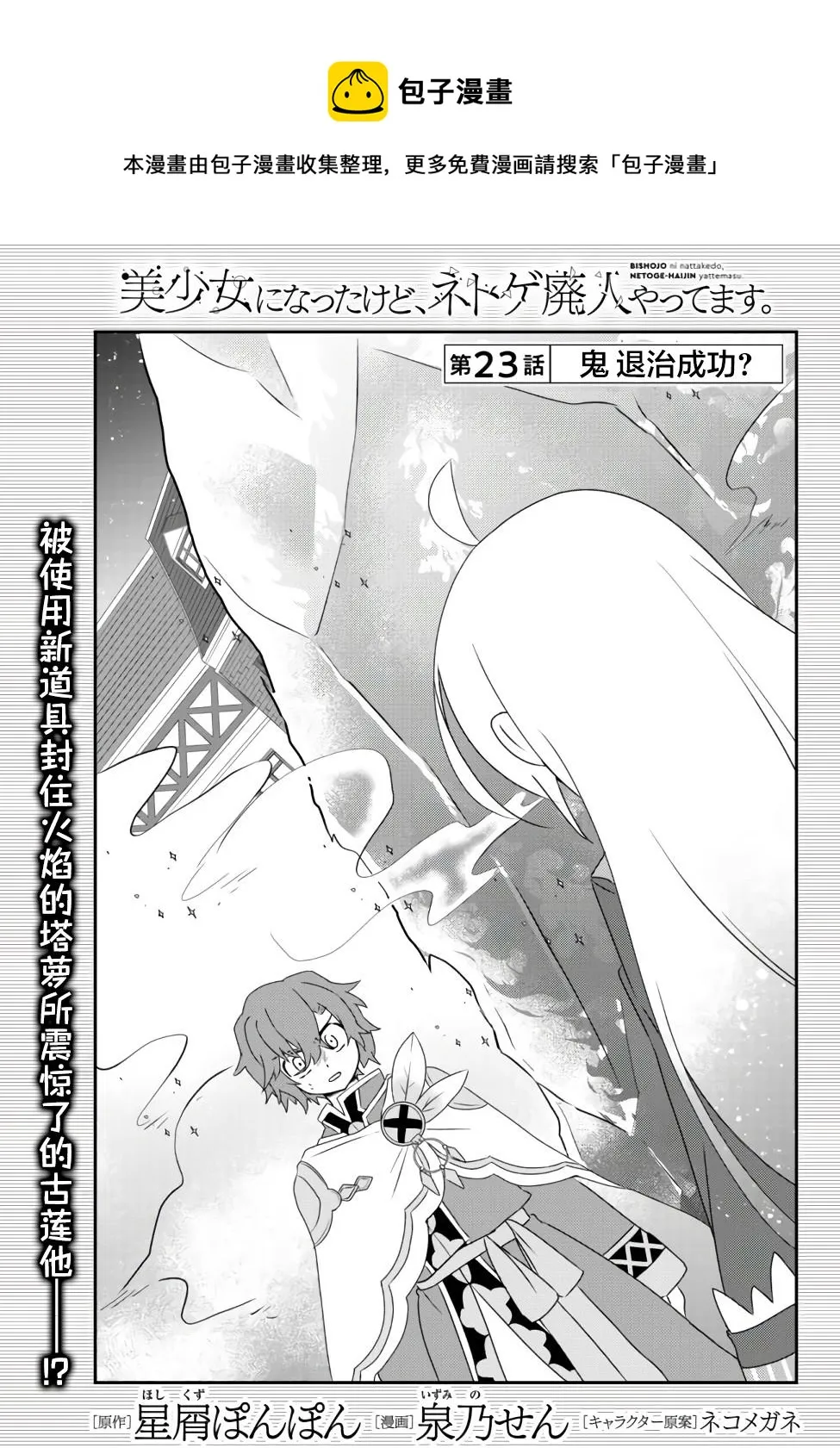 第23话 第1页