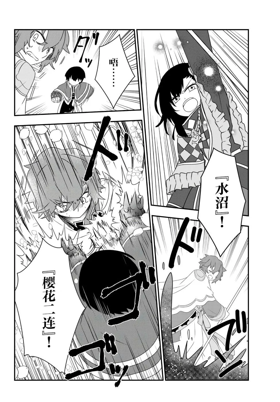 第23话 第5页