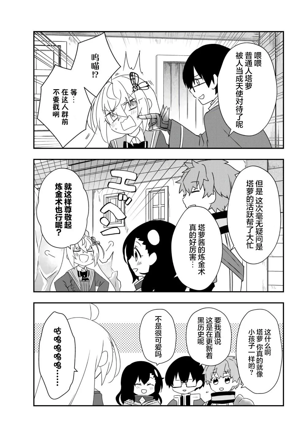 第23话 第10页