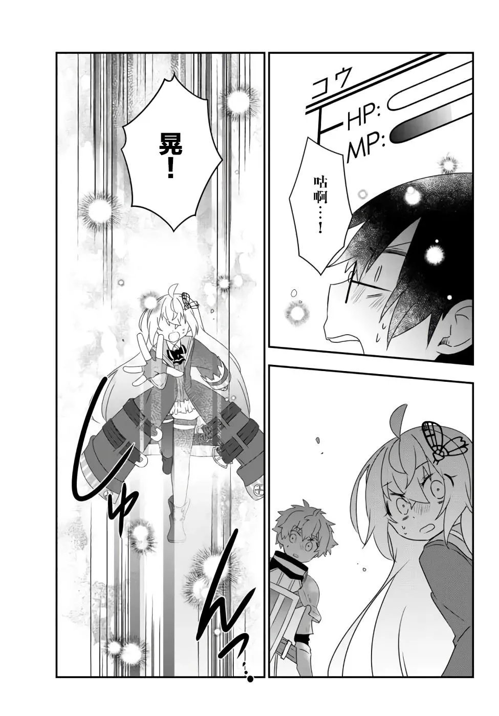 第23话 第12页