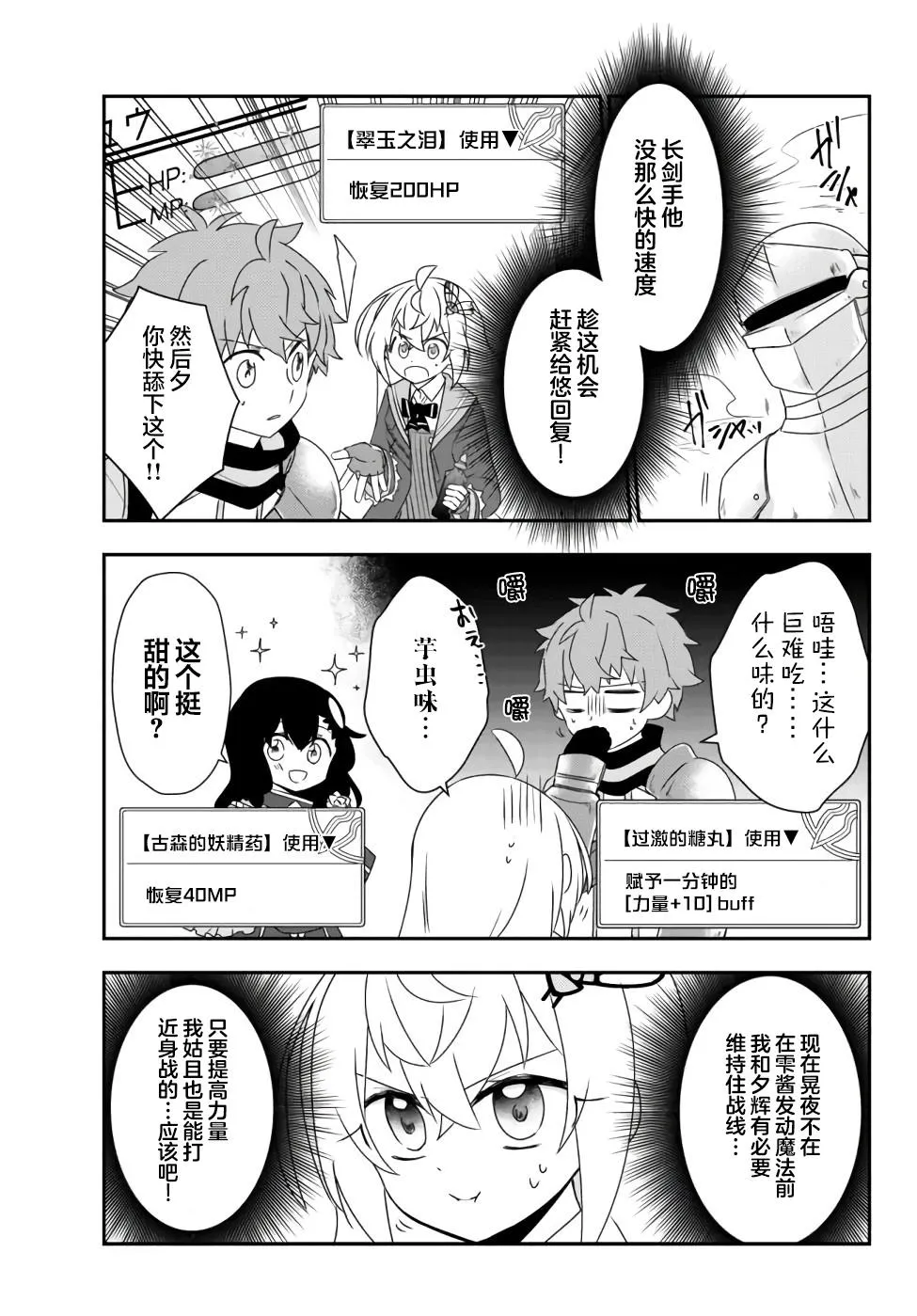 第23话 第14页