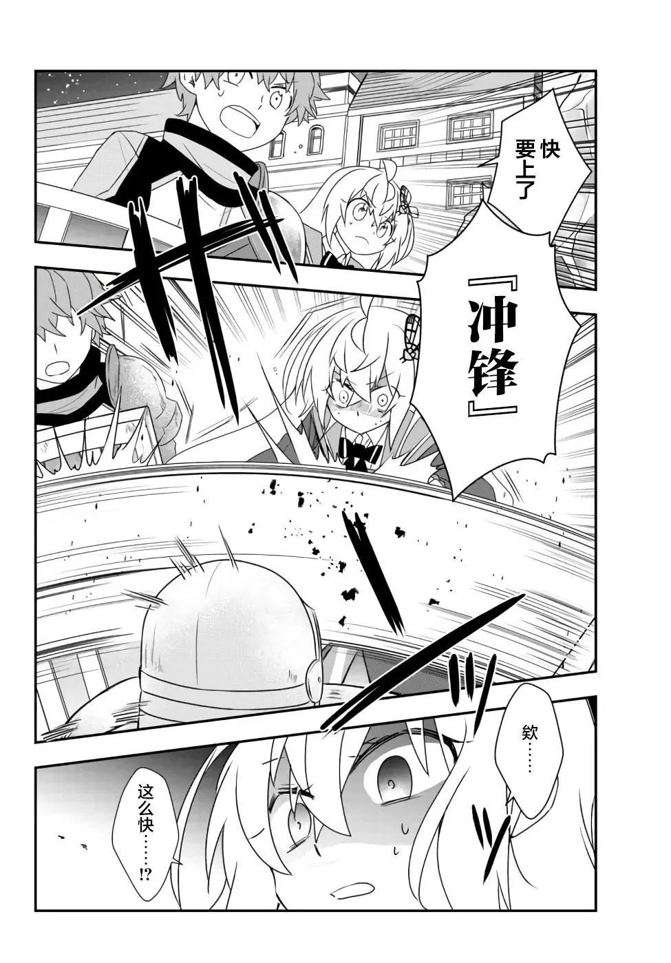 第23话 第15页
