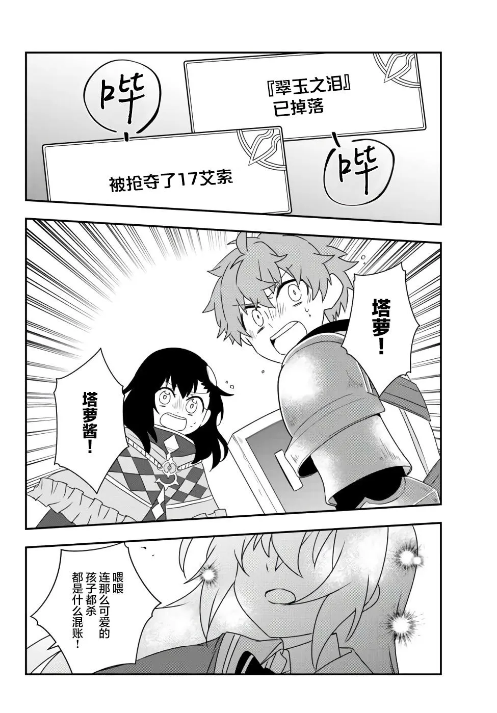 第23话 第17页