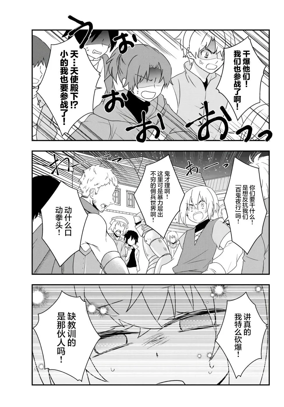 第23话 第18页