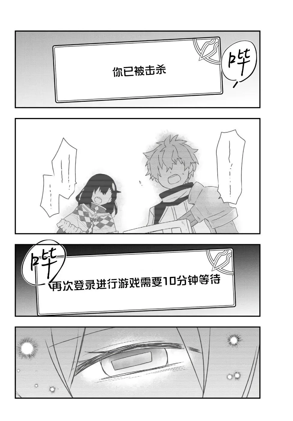 第23话 第19页
