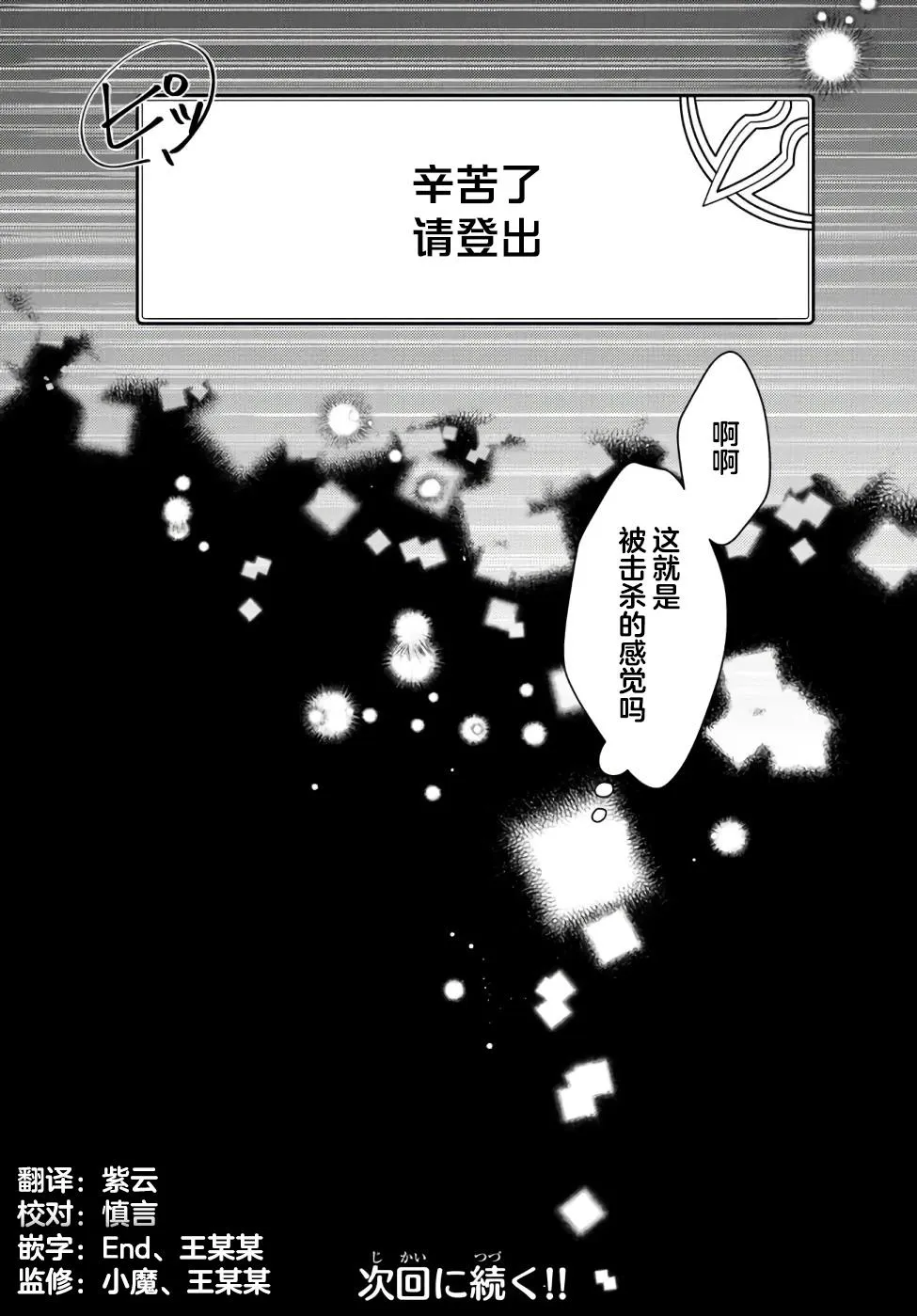 第23话 第20页