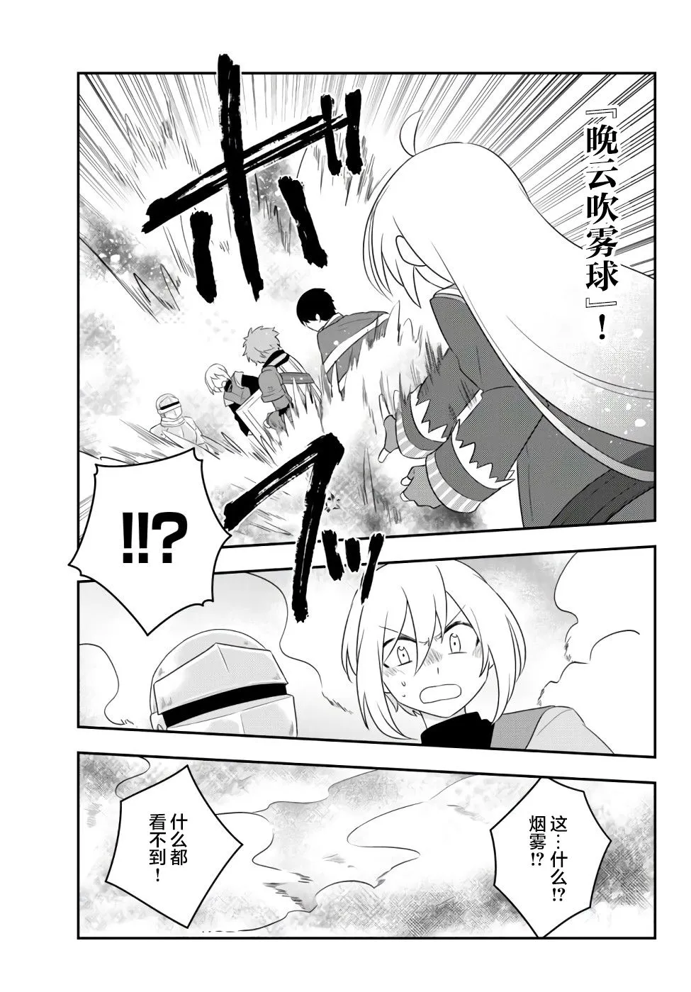 第22话 第3页