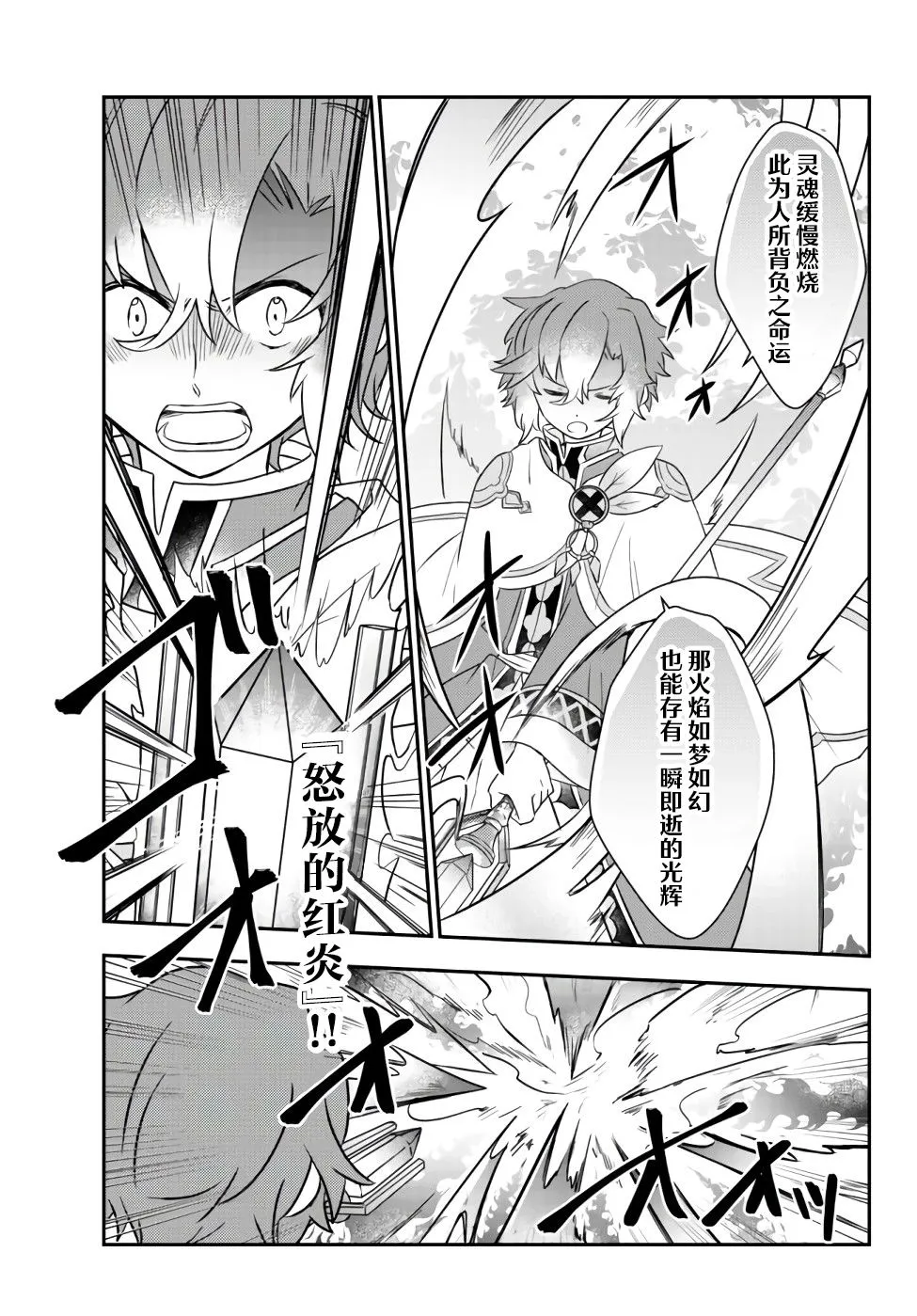 第22话 第5页
