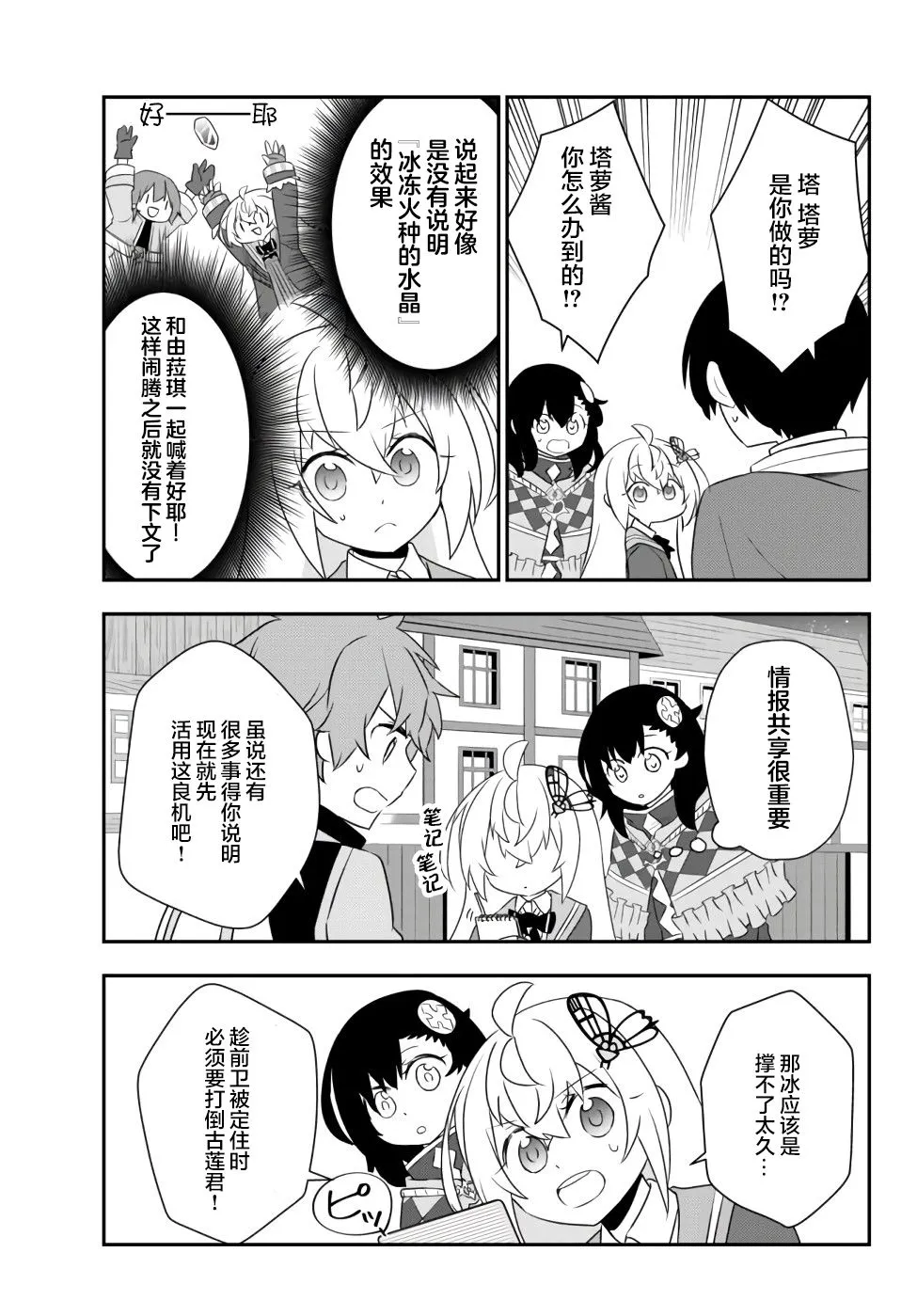 第22话 第11页