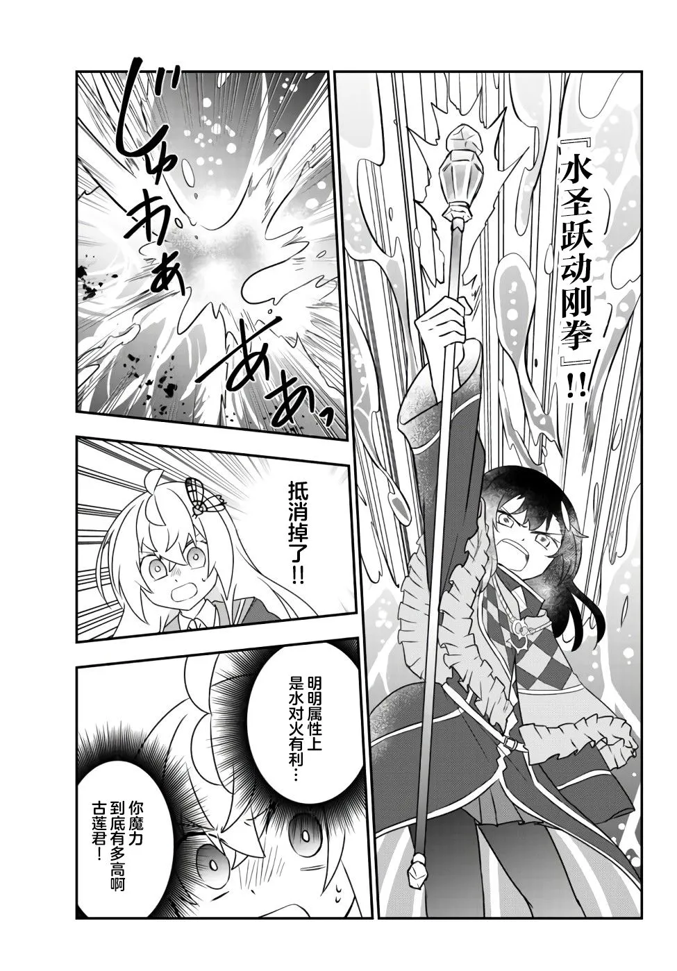 第22话 第15页