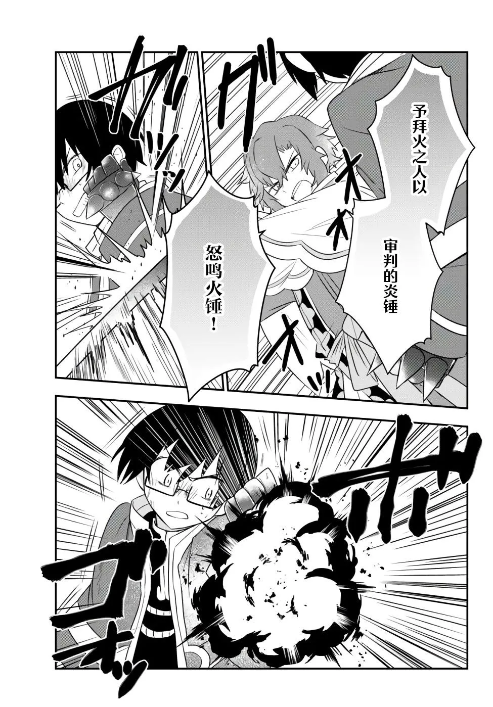 第22话 第17页