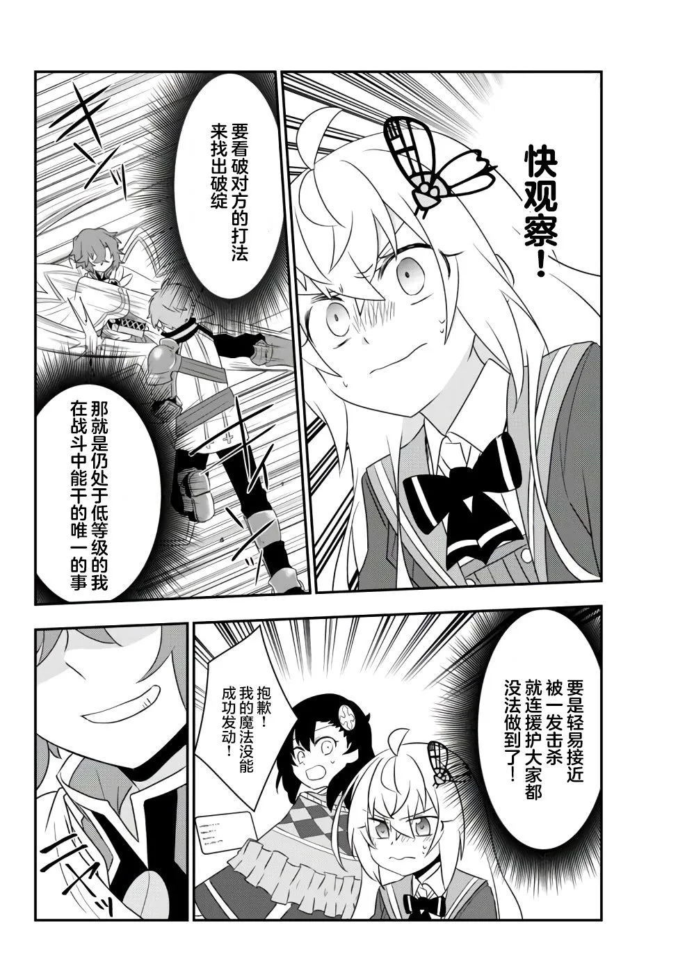 第22话 第22页