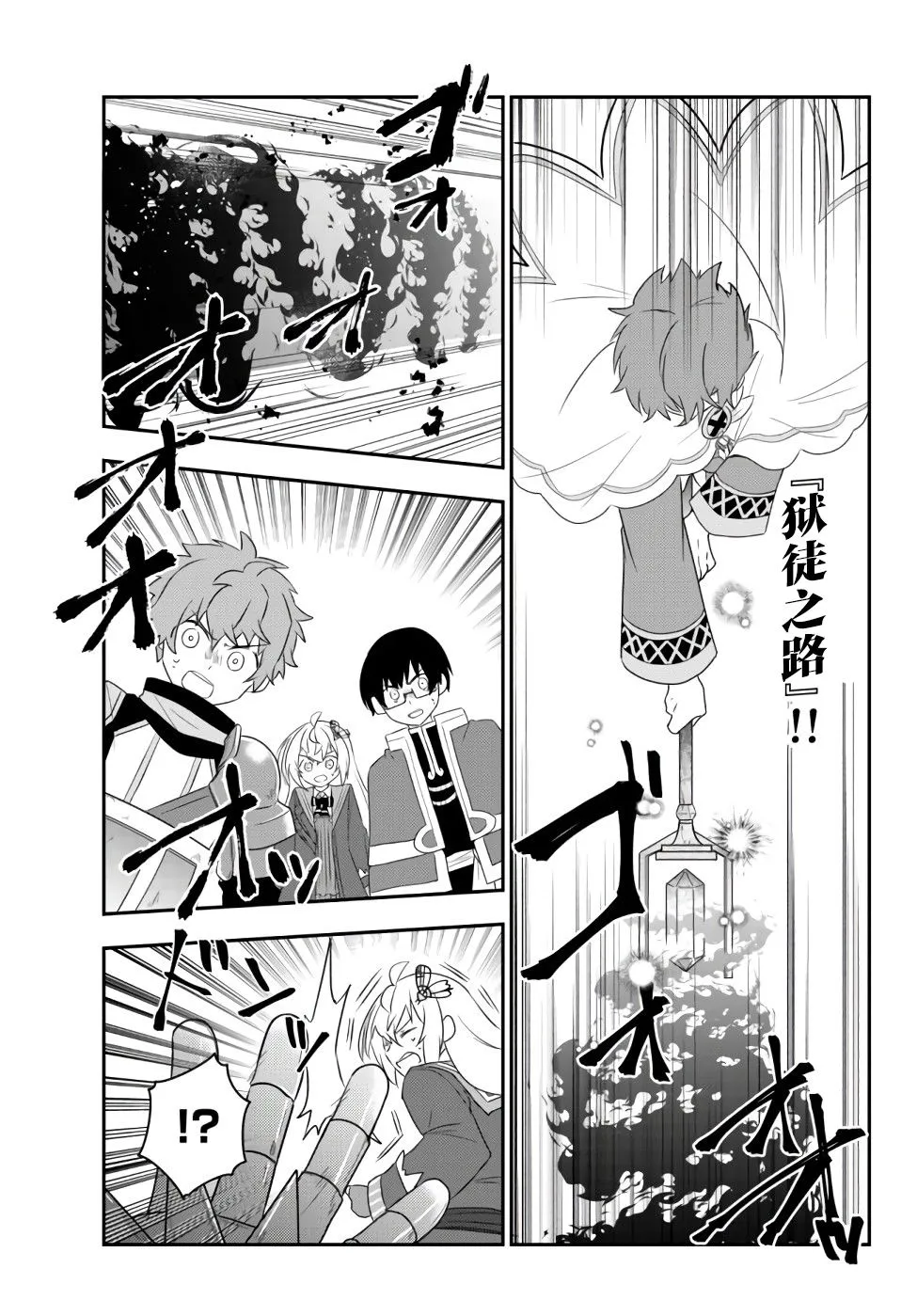 第22话 第23页